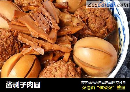 酱剥子肉圆