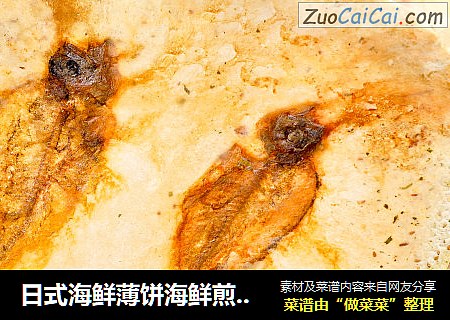 日式海鲜薄饼海鲜煎饼制作过程