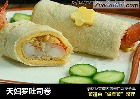 天妇罗吐司卷