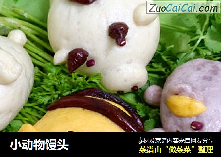 小动物馒头