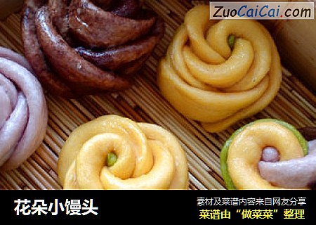 花朵小馒头
