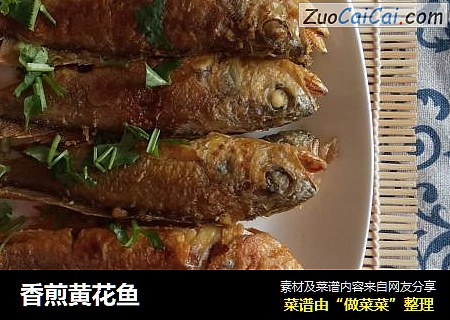 香煎黄花鱼