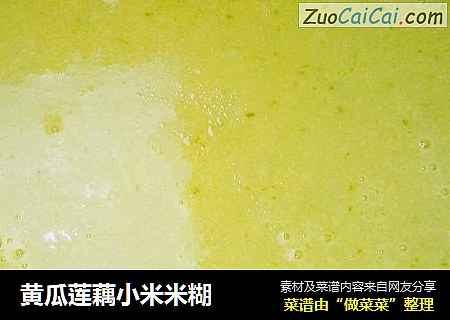 黄瓜莲藕小米米糊