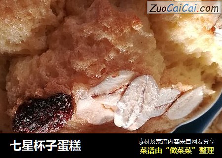 七星杯子蛋糕