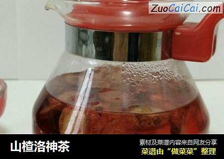 山楂洛神茶