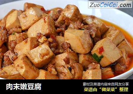 肉末嫩豆腐