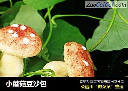 小蘑菇豆沙包