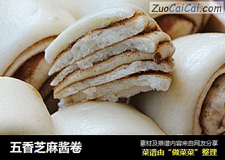 五香芝麻酱卷