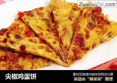 尖椒鸡蛋饼