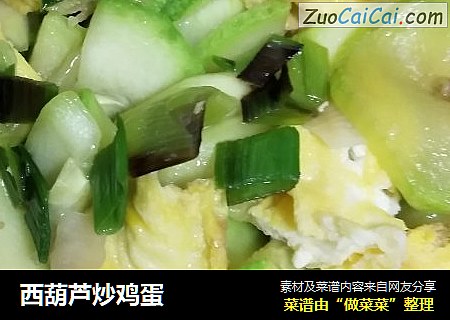 西葫芦炒鸡蛋