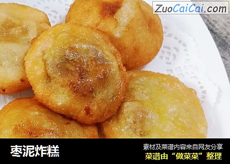 枣泥炸糕