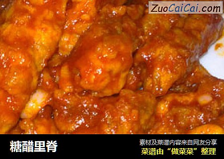 糖醋里脊