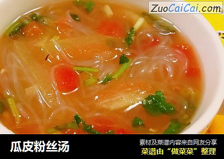 瓜皮粉丝汤