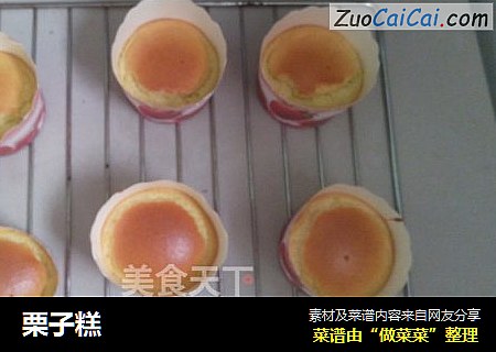 栗子糕
