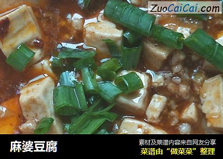 麻婆豆腐
