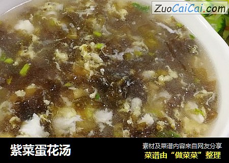 紫菜蛋花汤