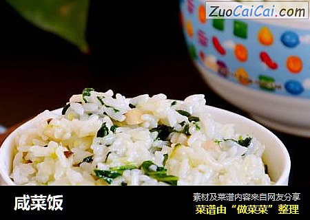 咸菜饭