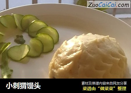 小刺猬馒头