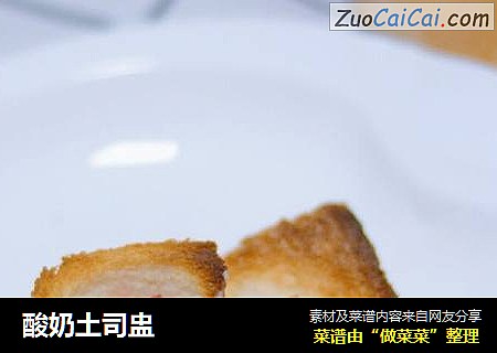酸奶土司盅