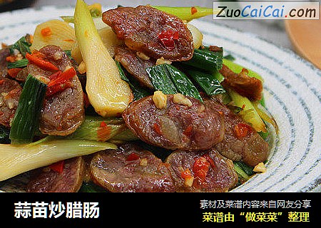 蒜苗炒腊肠