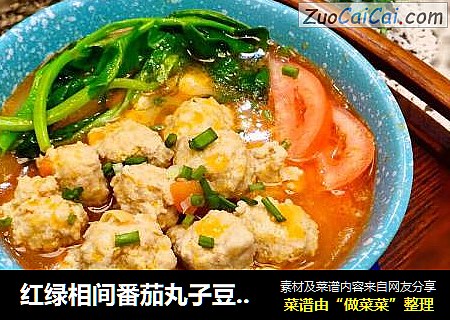红绿相间番茄丸子豆尖汤