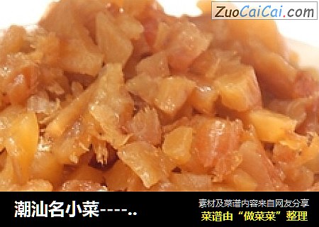 潮汕名小菜-----虾仁菜脯