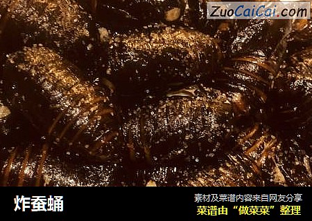 炸蚕蛹