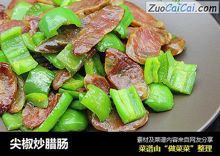 尖椒炒腊肠