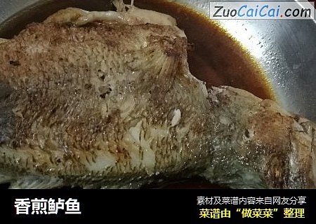 香煎鲈鱼