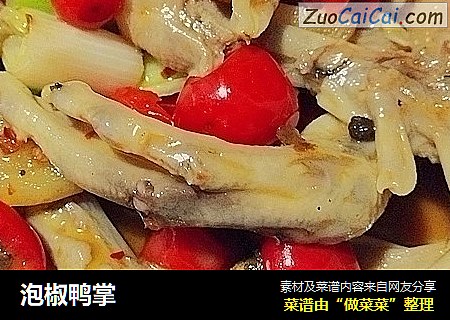 泡椒鸭掌