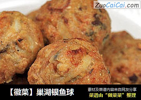 【徽菜】巢湖银鱼球