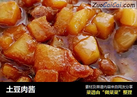 土豆肉酱