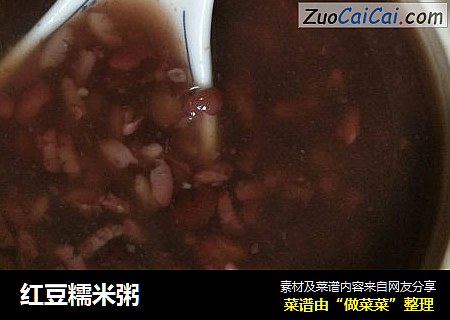 红豆糯米粥