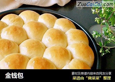 金钱包