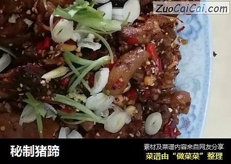 秘制猪蹄