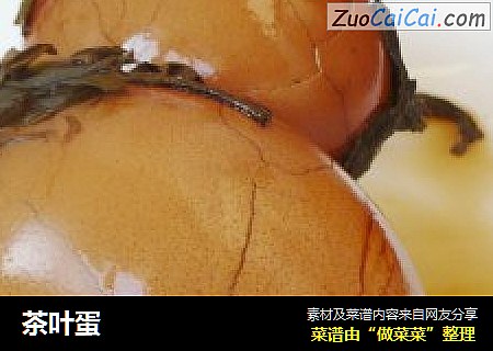 茶叶蛋