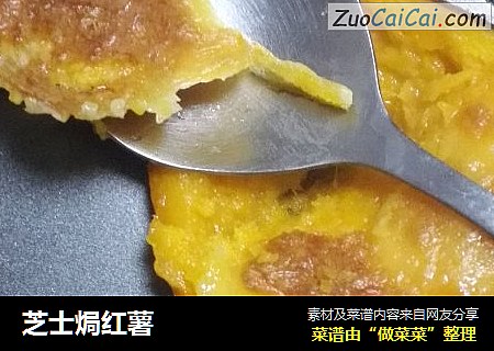 芝士焗红薯