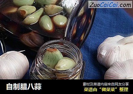 自制腊八蒜