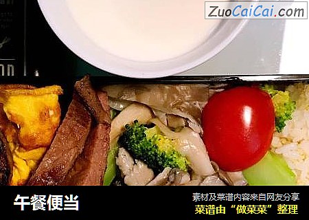 午餐便当