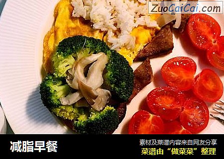 减脂早餐
