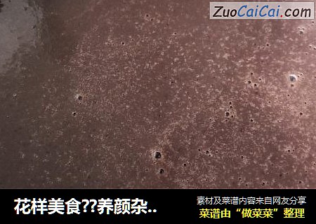花样美食??养颜杂粮红枣营养米糊