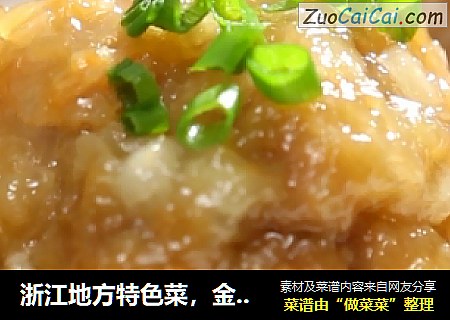 浙江地方特色菜，金华肉圆，老人和小孩都爱吃！