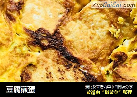 豆腐煎蛋