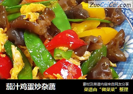 茄汁鸡蛋炒杂蔬