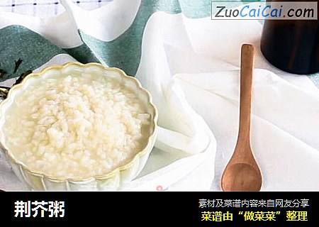 荆芥粥