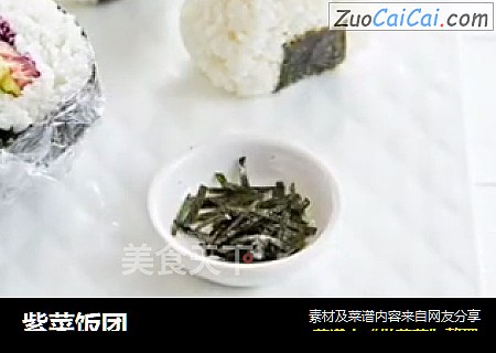 紫菜饭团