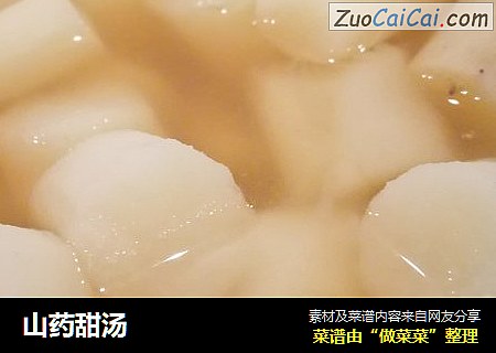 山药甜汤
