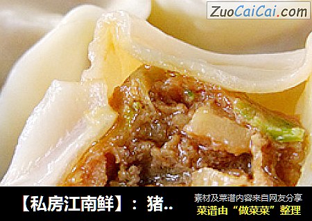【私房江南鲜】：猪肉芹菜莲藕饺子