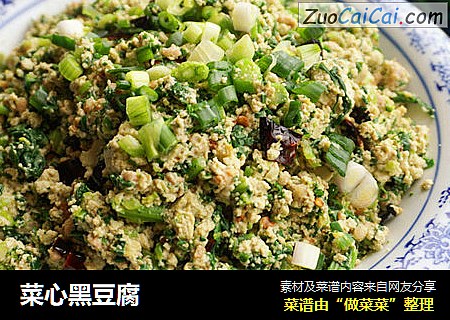 菜心黑豆腐