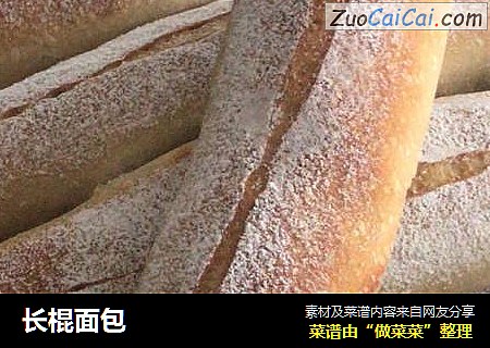 长棍面包
